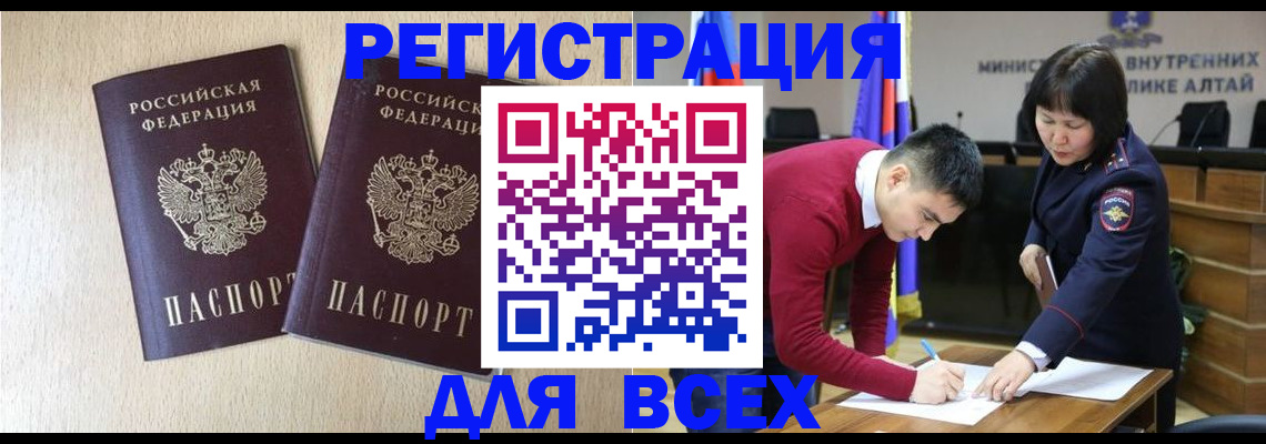 прописка поиск в Белёве