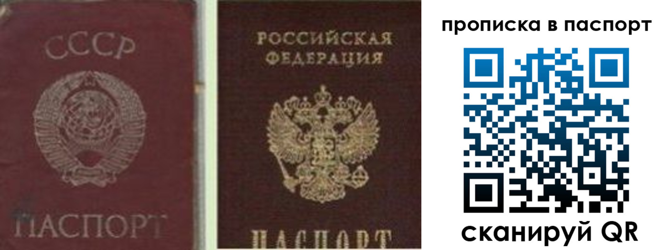 временная регистрация недорого в Белёве