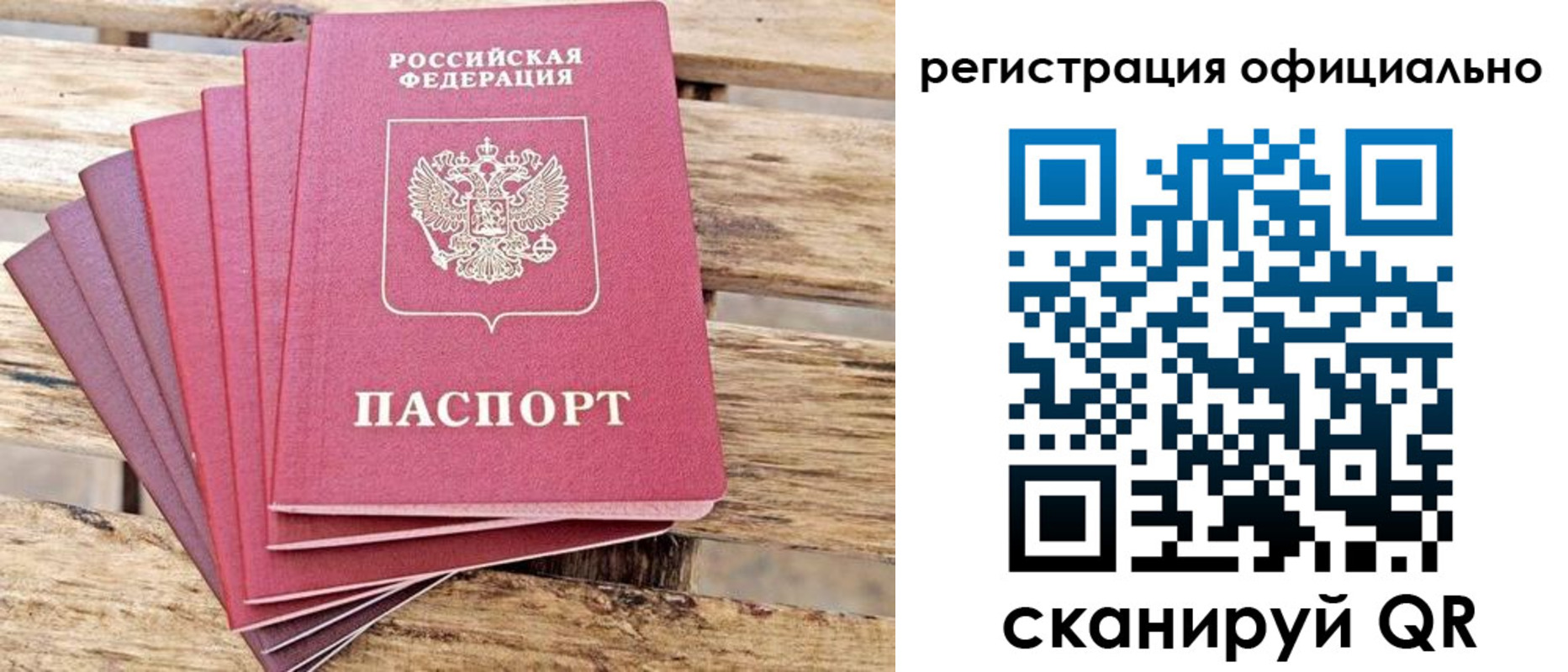 прописка законно в Белёве