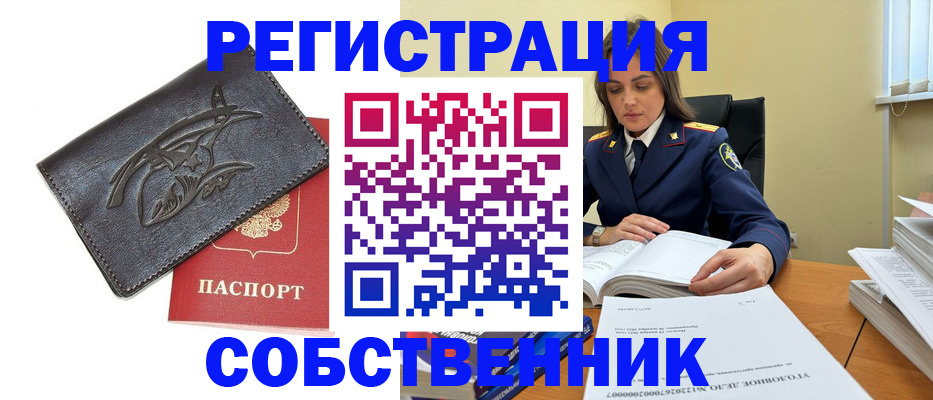 временная регистрация надежно в Белёве