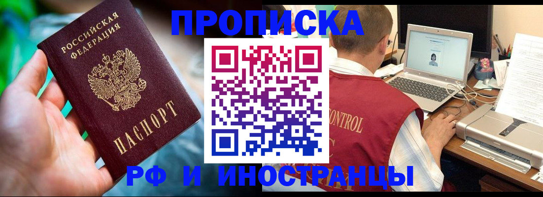 прописка для военкомата в Белёве