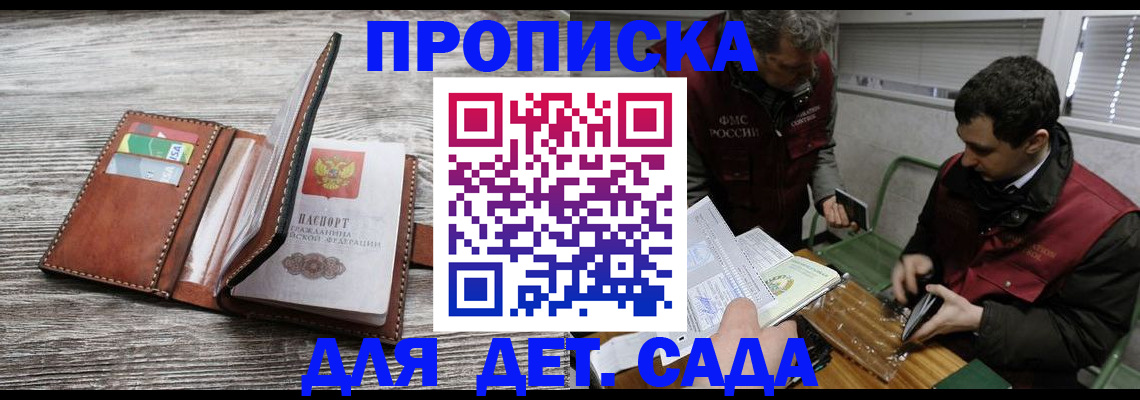 регистрация для школы в Белёве